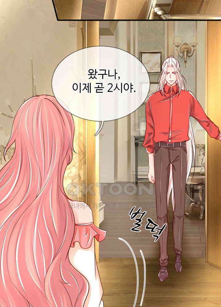 아빠는 데릴사위 33화 7