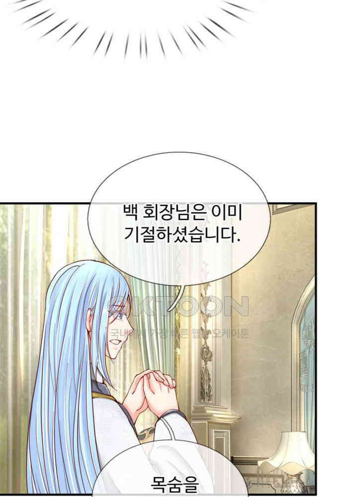 아빠는 데릴사위 37화 5