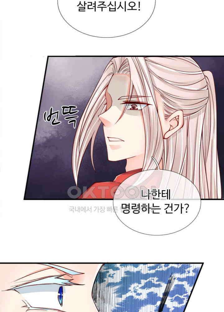 아빠는 데릴사위 37화 6