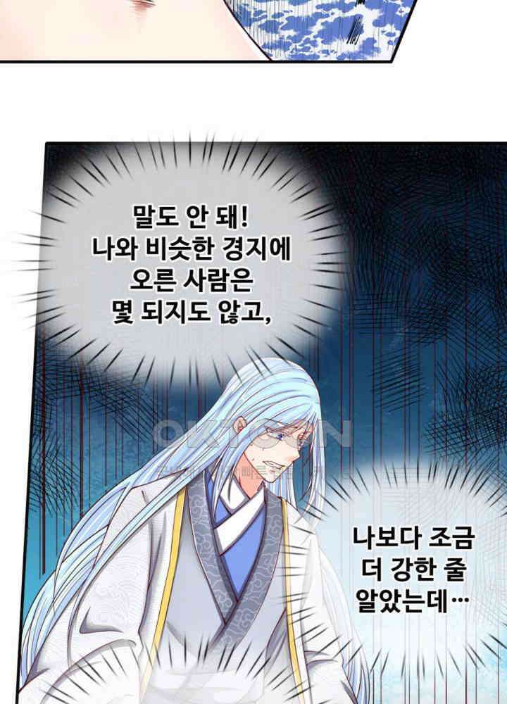 아빠는 데릴사위 37화 7