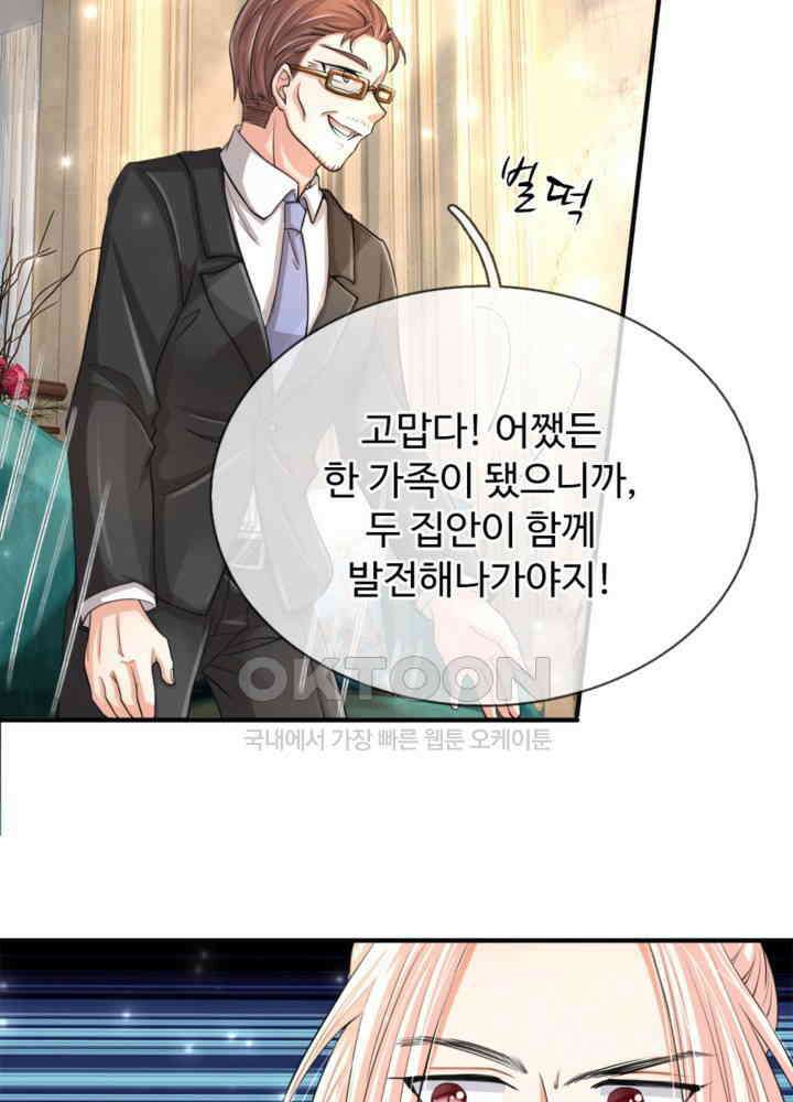 아빠는 데릴사위 44화 5