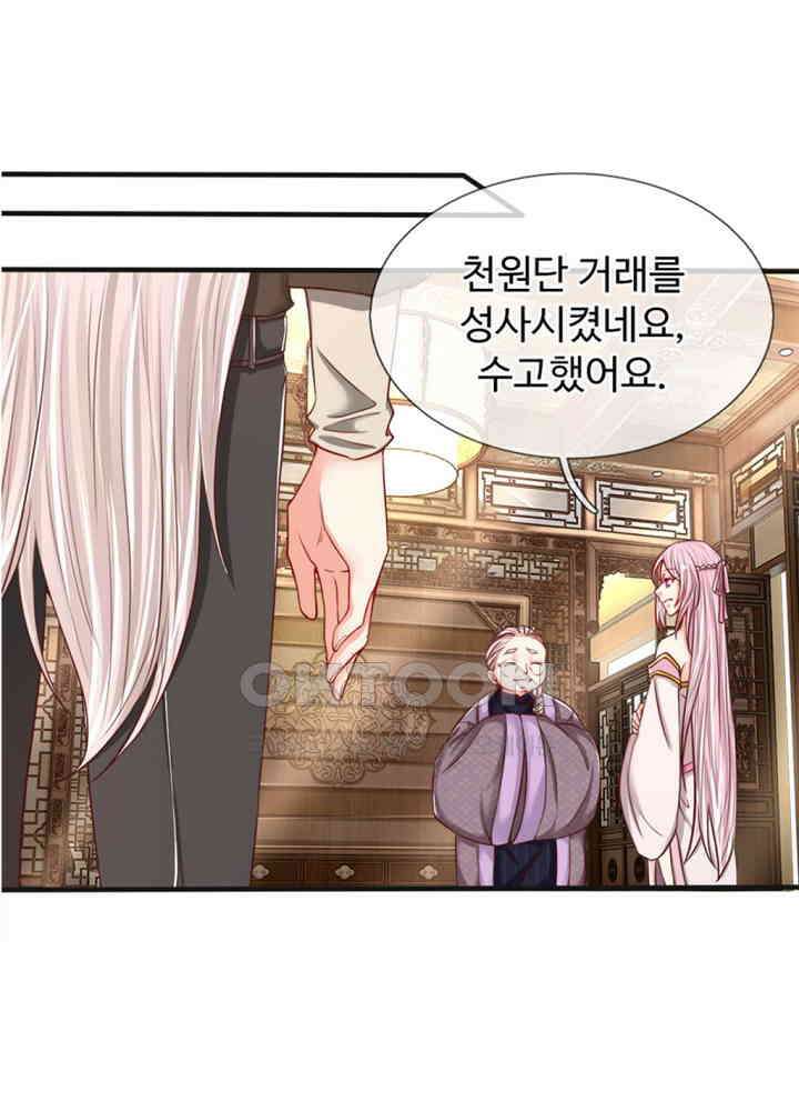 아빠는 데릴사위 51화 5