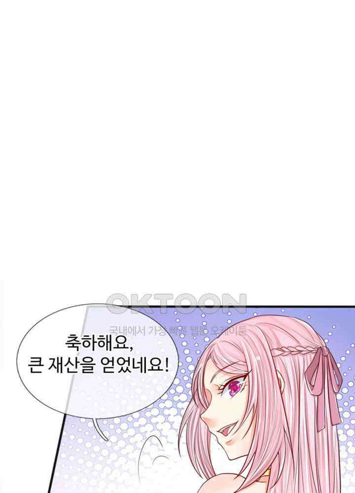 아빠는 데릴사위 51화 6