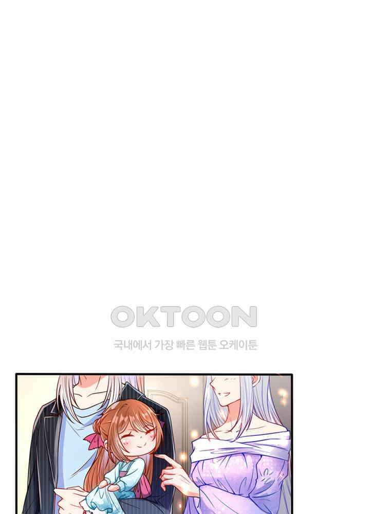 아빠는 데릴사위 61화 4