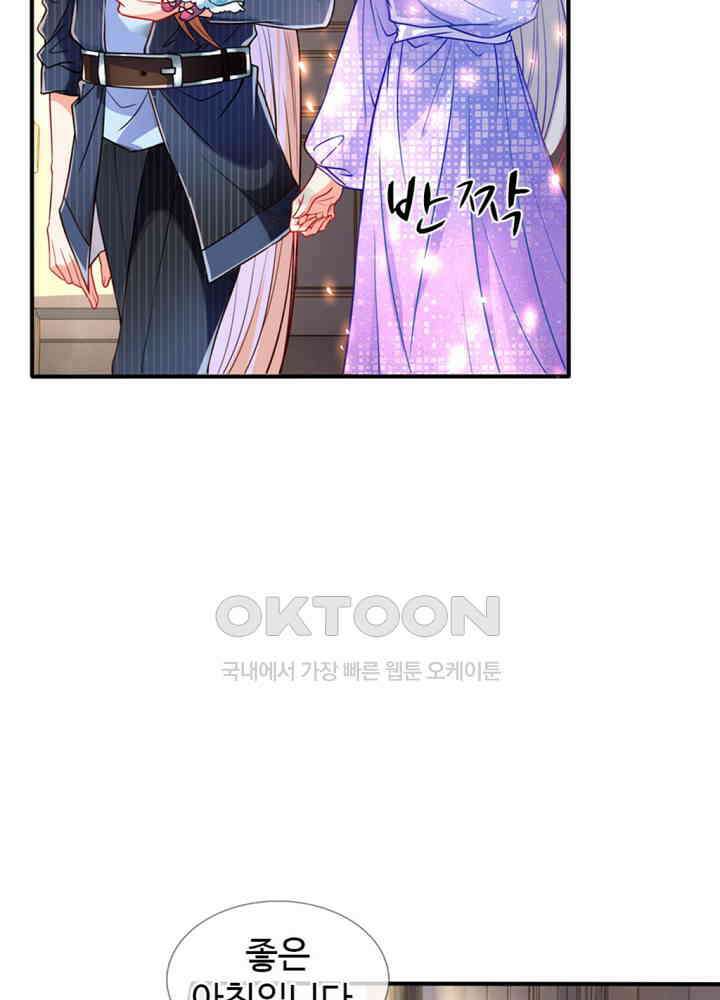 아빠는 데릴사위 61화 5