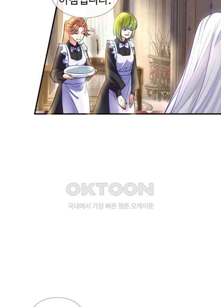 아빠는 데릴사위 61화 6