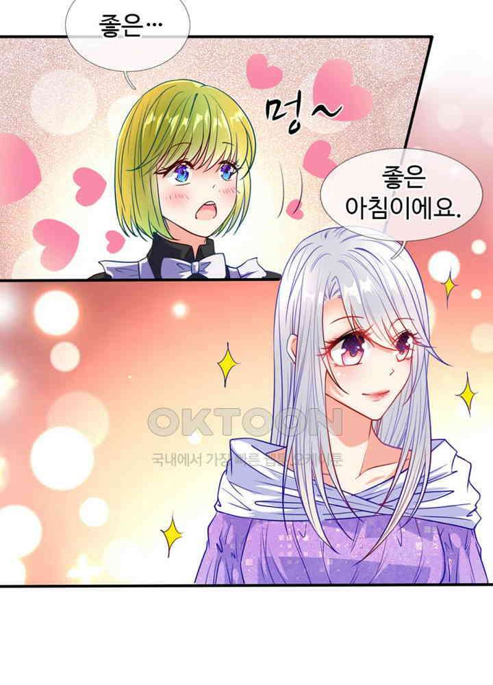 아빠는 데릴사위 61화 7