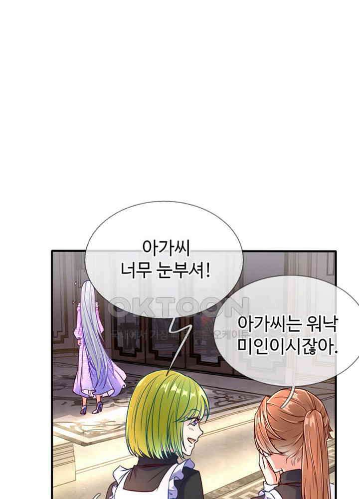 아빠는 데릴사위 61화 8