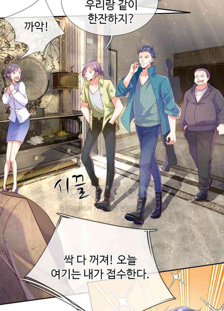 아빠는 데릴사위 70화 5
