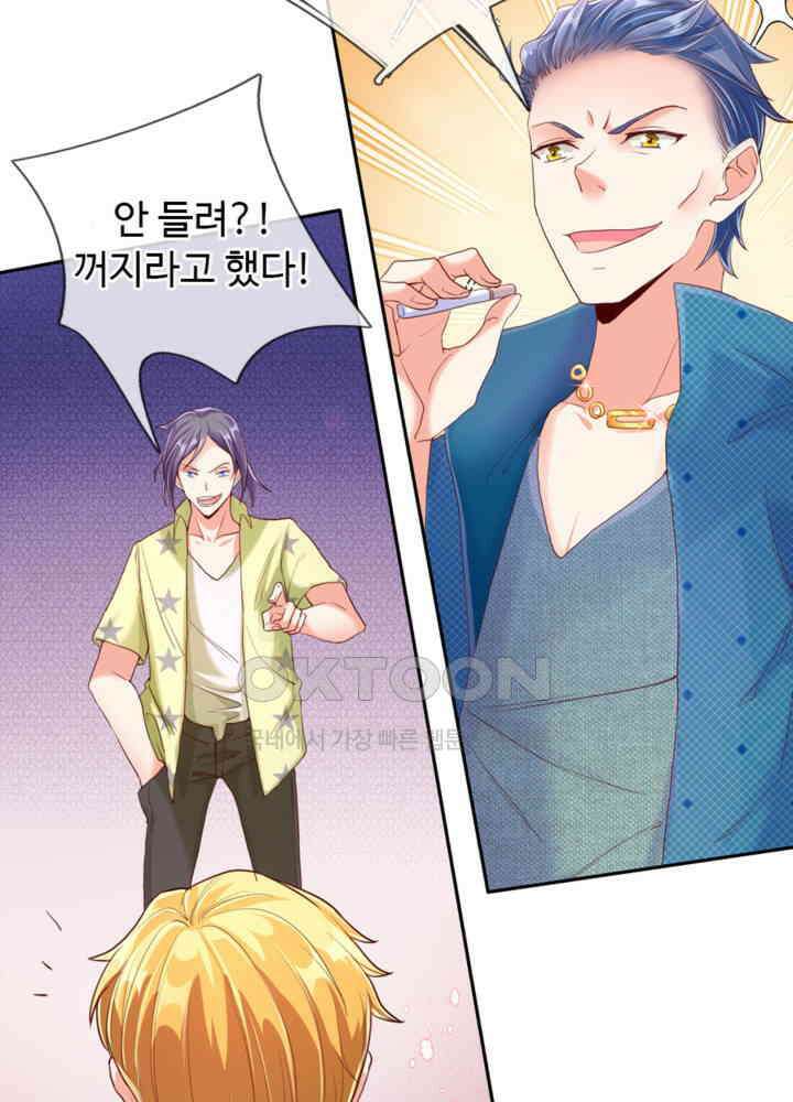 아빠는 데릴사위 70화 6
