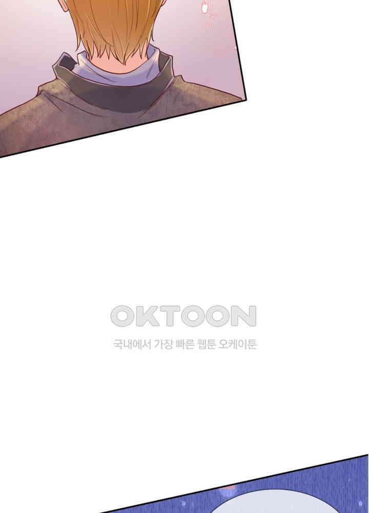 아빠는 데릴사위 70화 7