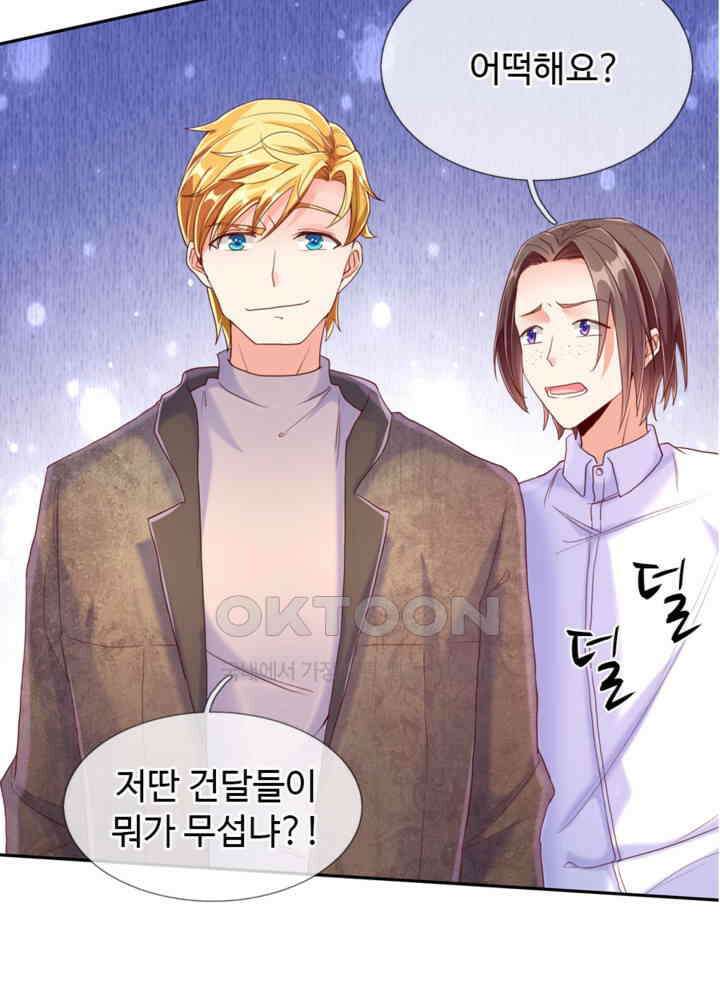 아빠는 데릴사위 70화 8