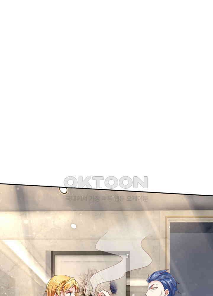 아빠는 데릴사위 70화 9