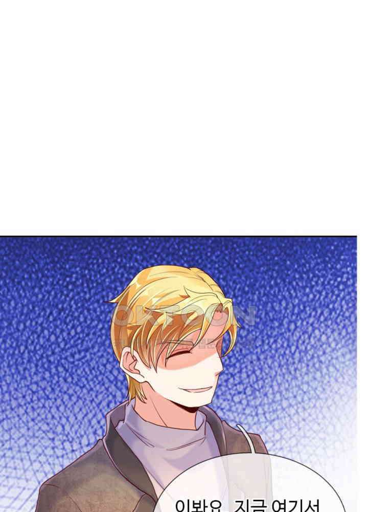 아빠는 데릴사위 70화 11