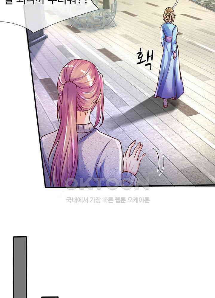아빠는 데릴사위 77화 8