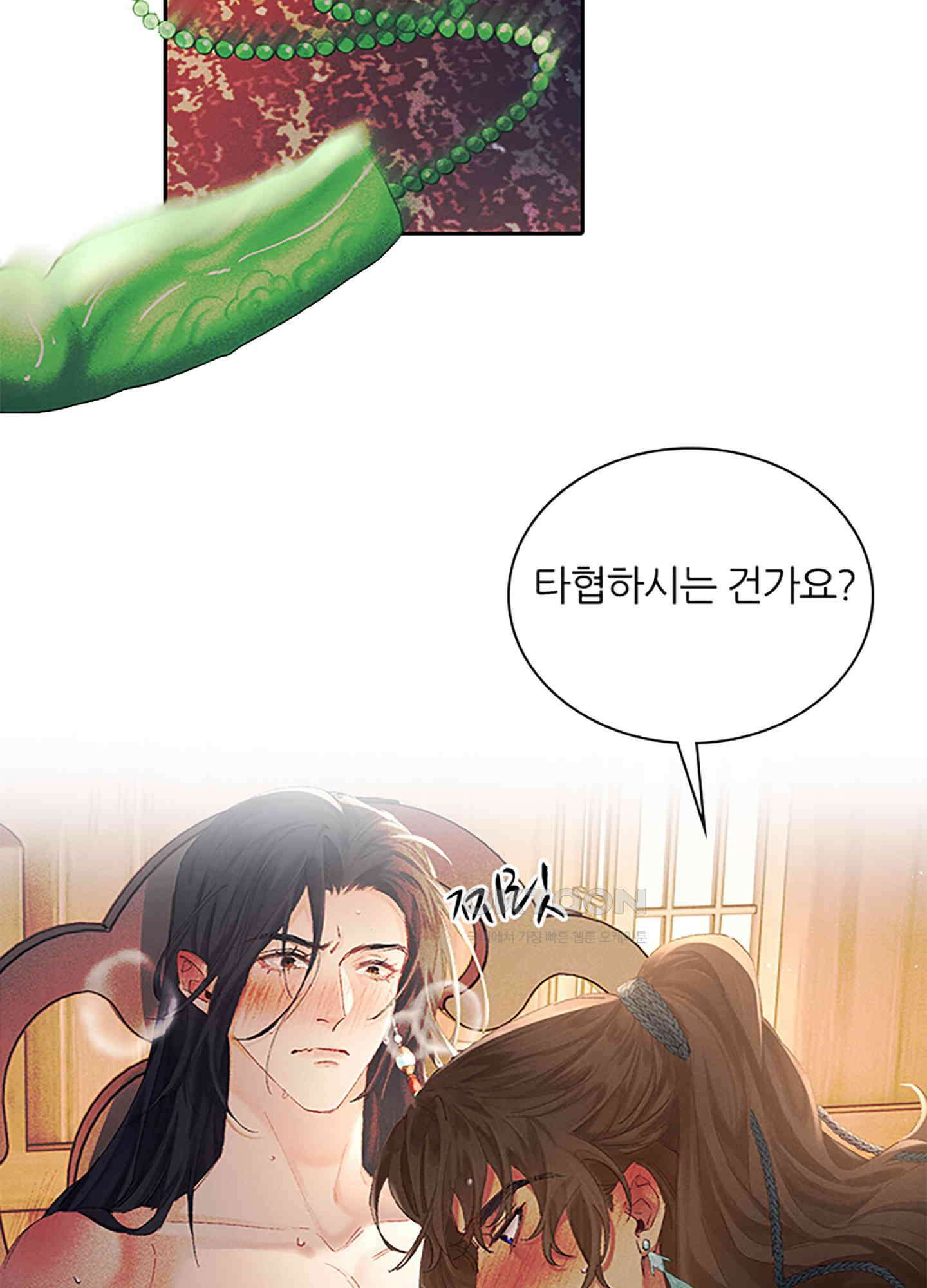 옥루춘 7화 5