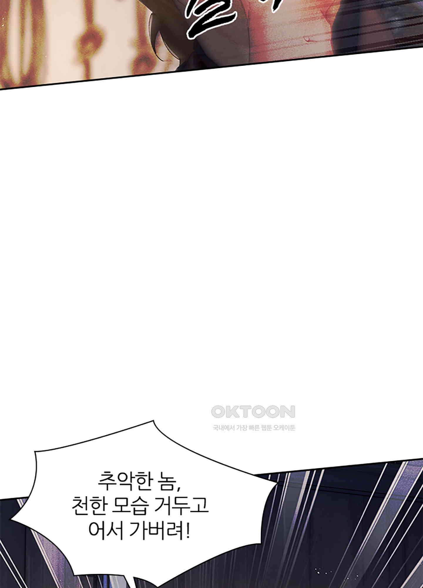 옥루춘 7화 8
