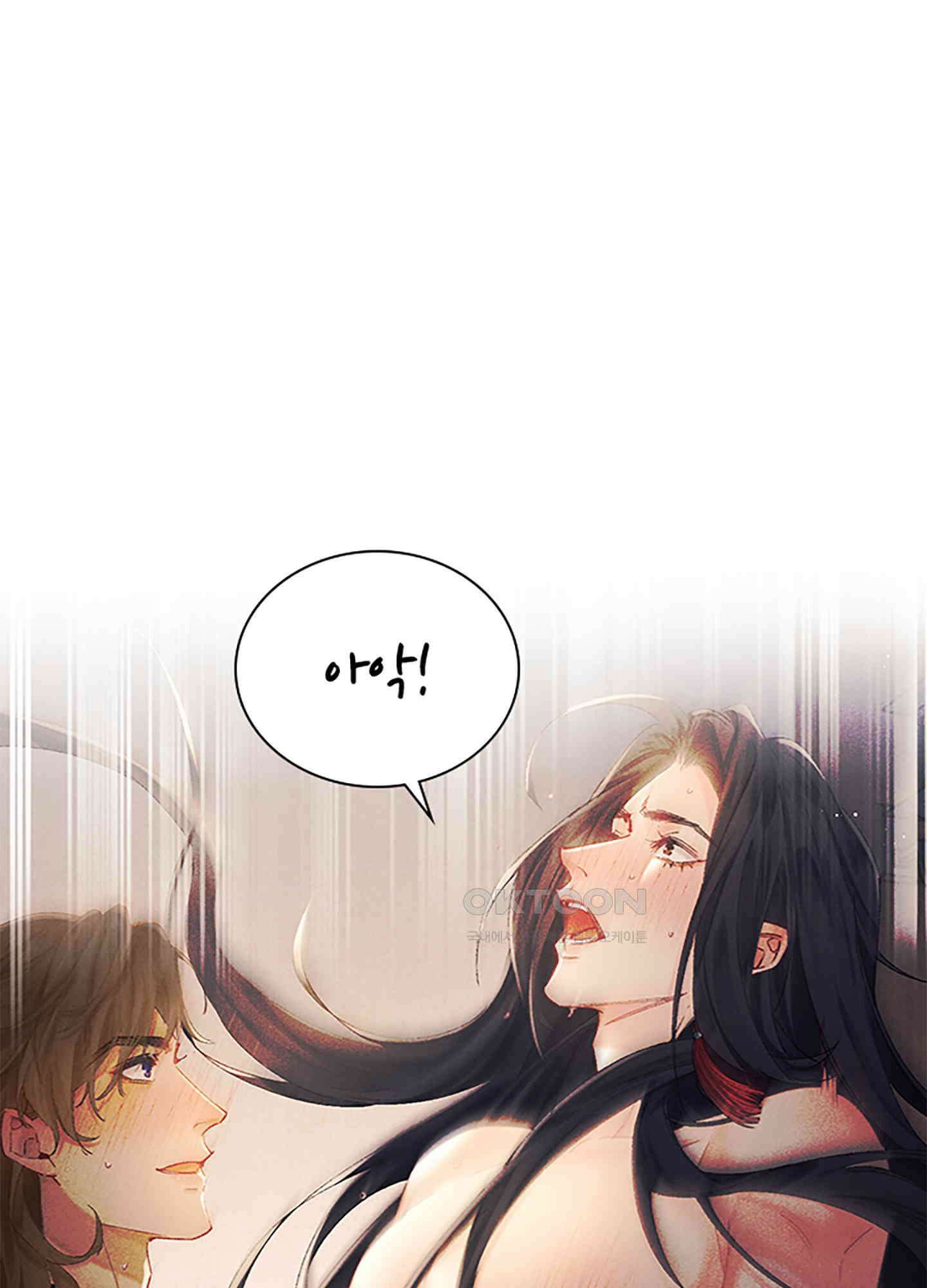 옥루춘 7화 17