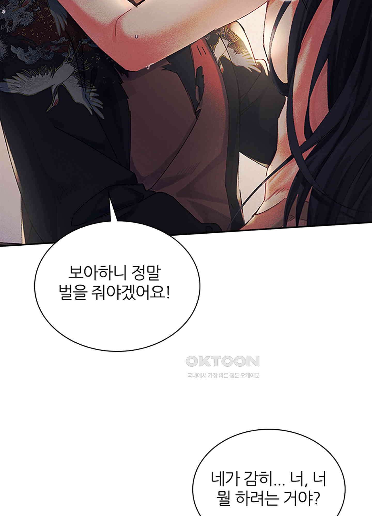 옥루춘 7화 21