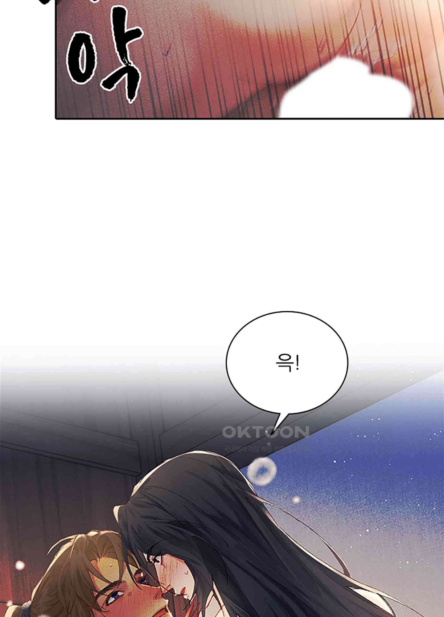 옥루춘 7화 24