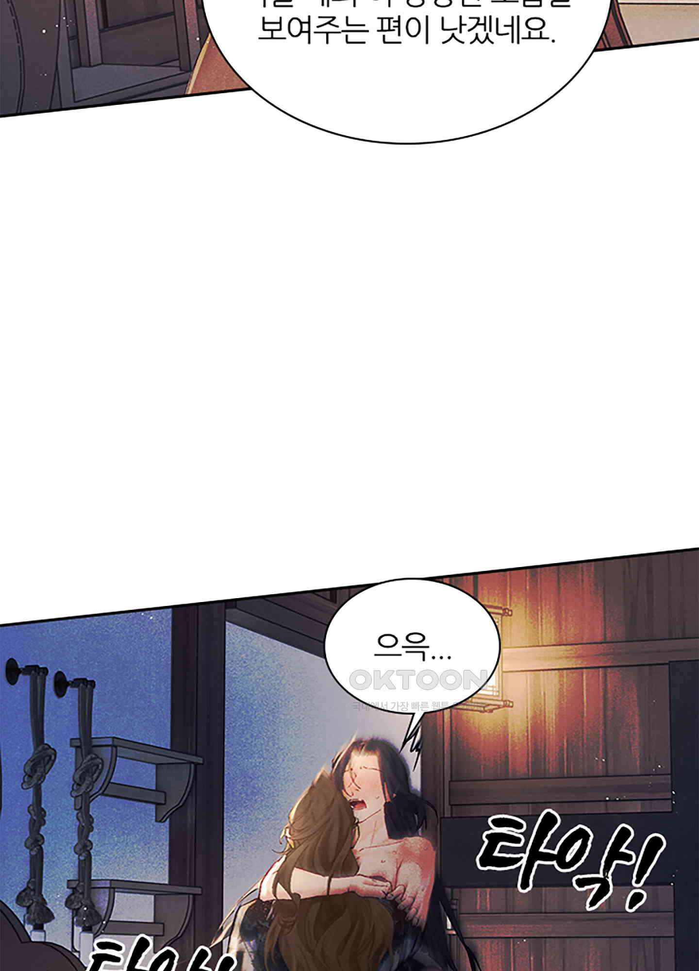 옥루춘 7화 26