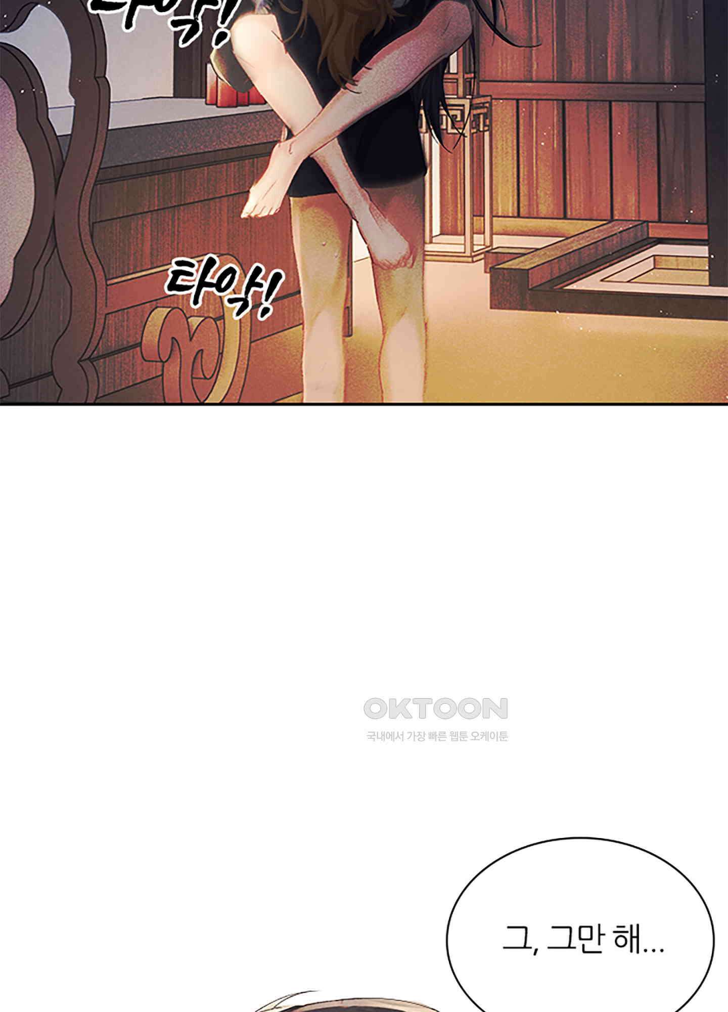 옥루춘 7화 27