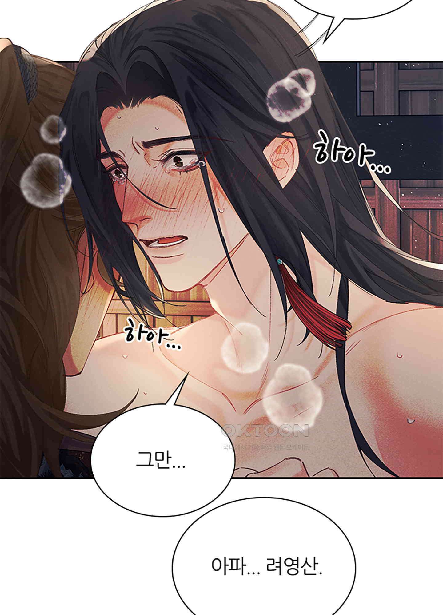 옥루춘 7화 28