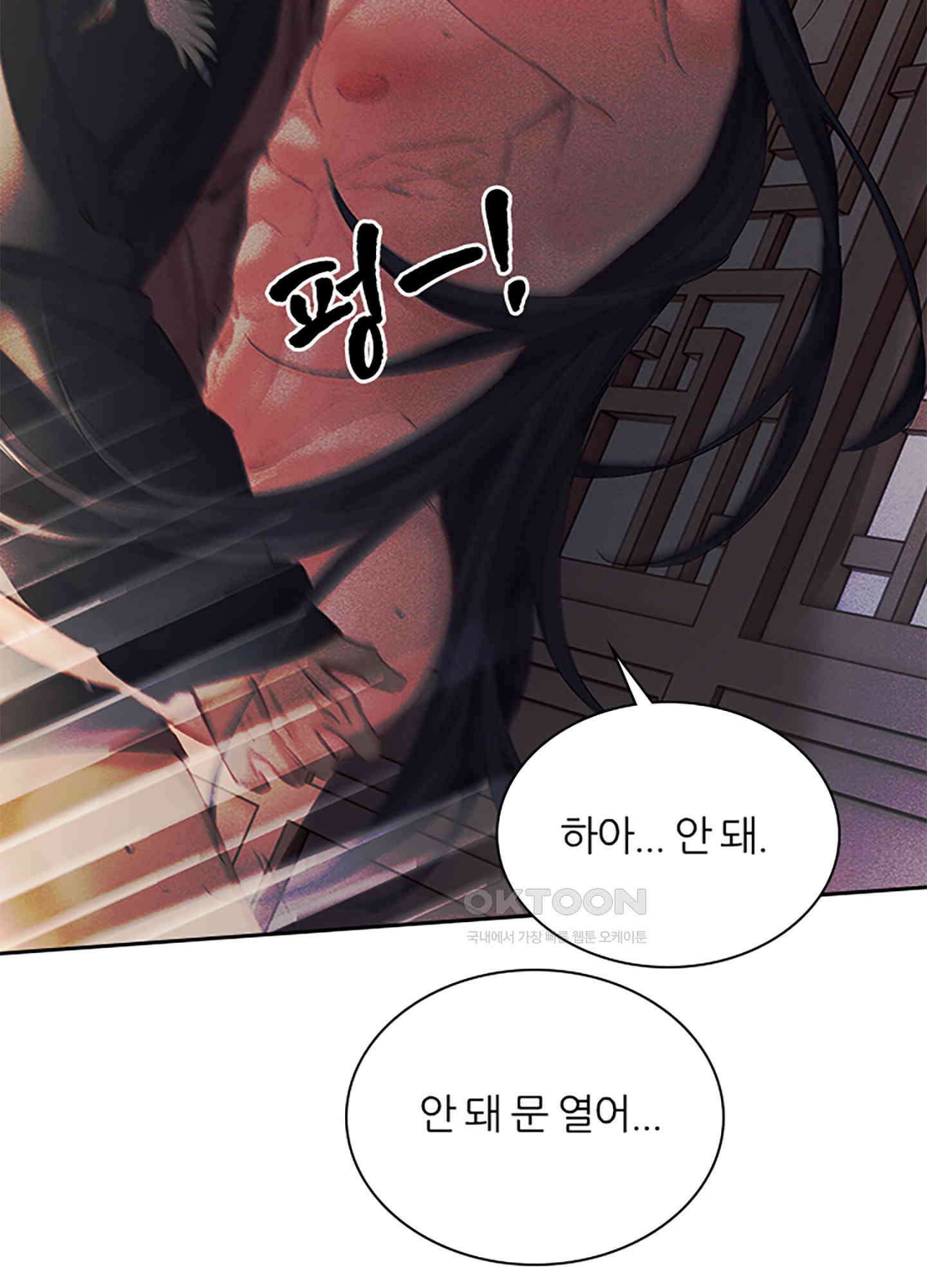 옥루춘 7화 31