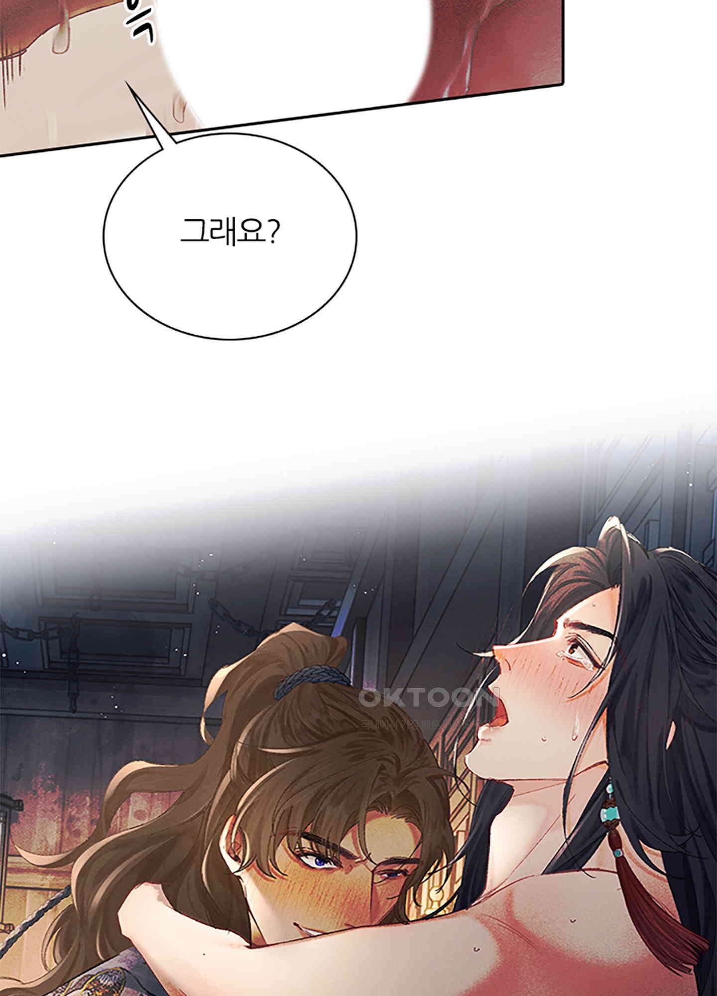 옥루춘 7화 33