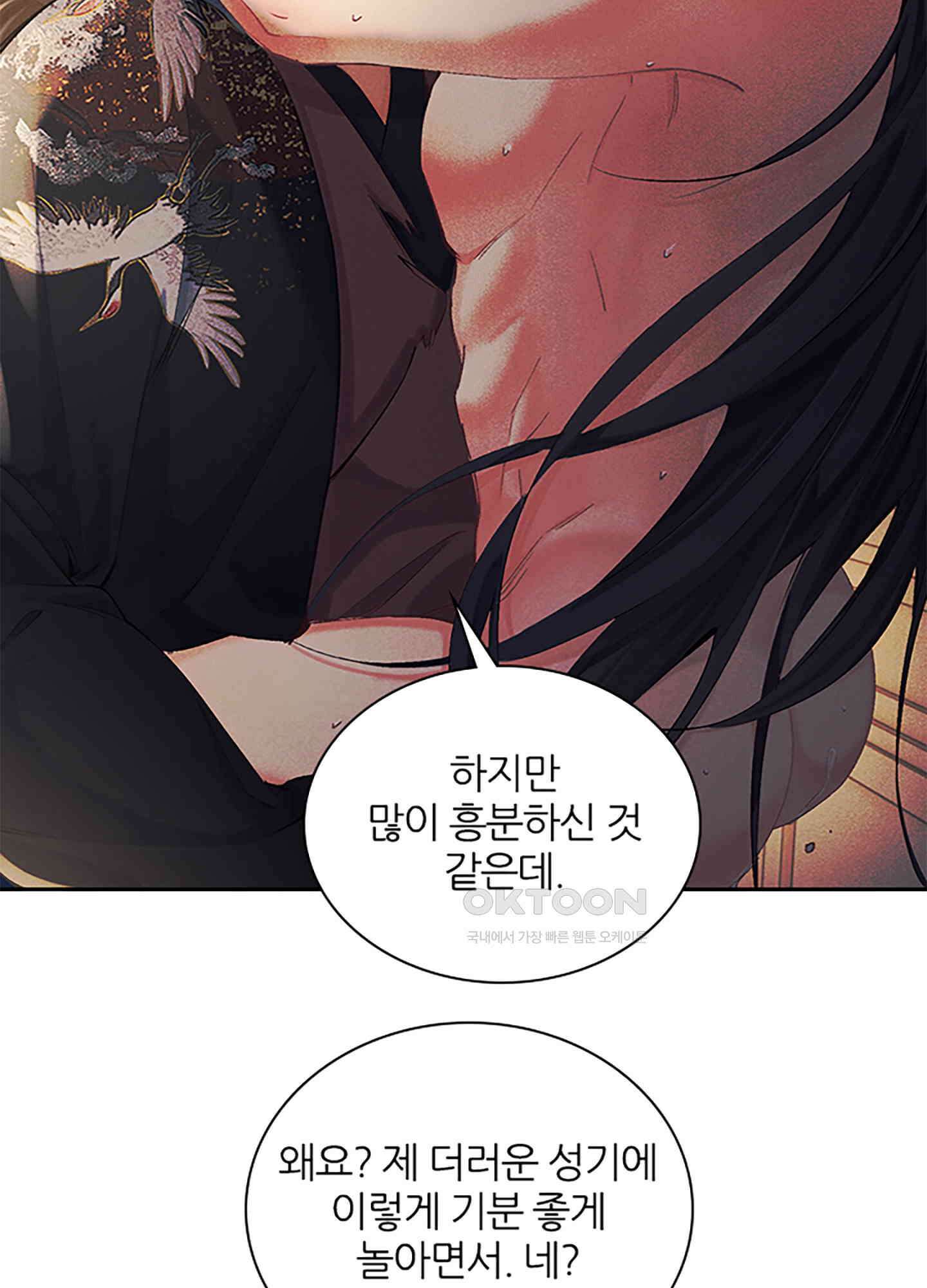 옥루춘 7화 34
