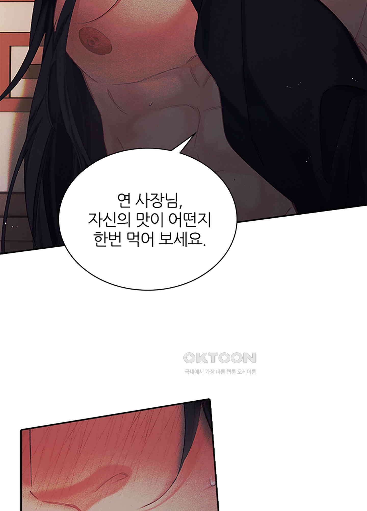 옥루춘 7화 37