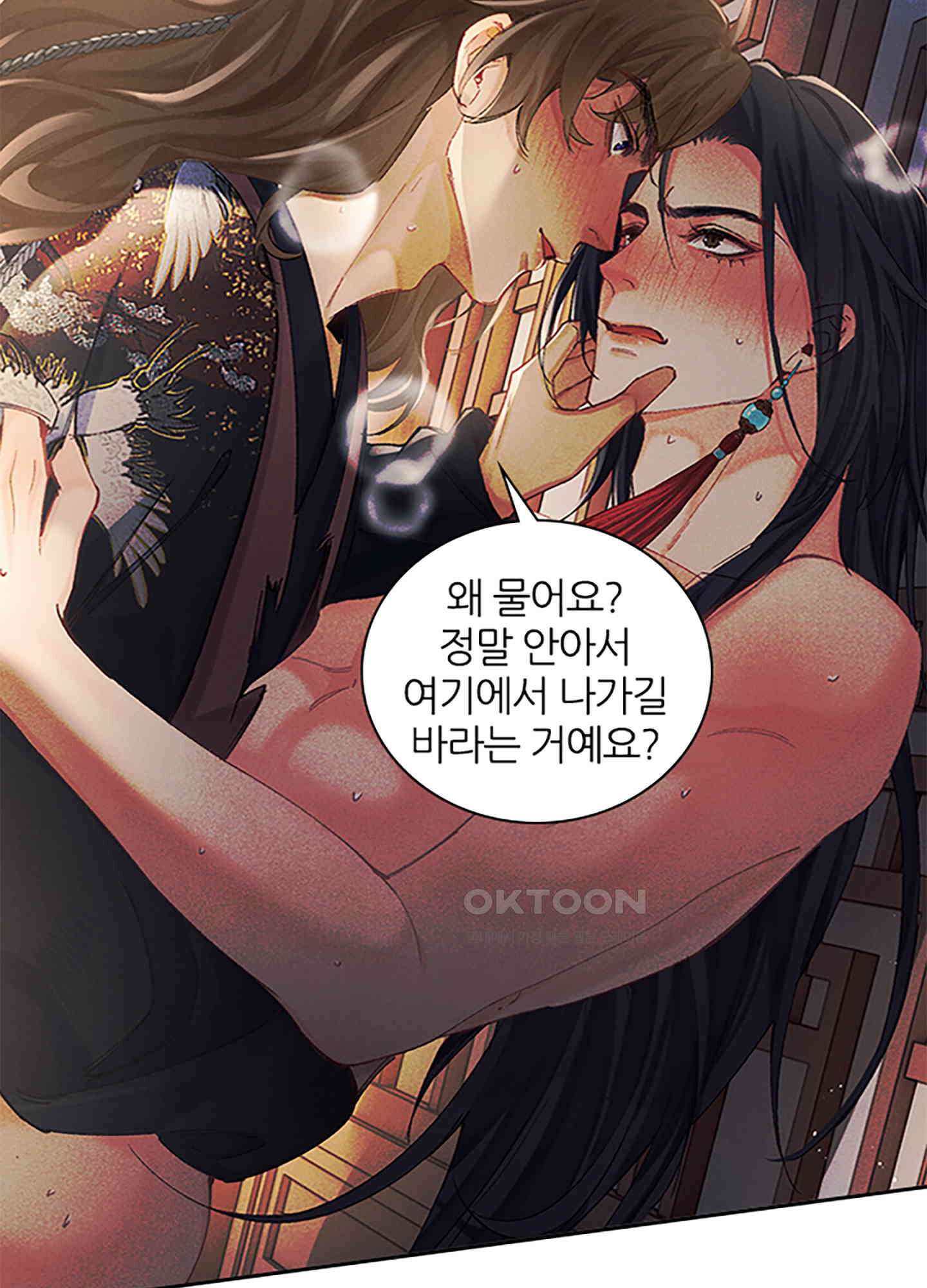 옥루춘 7화 39