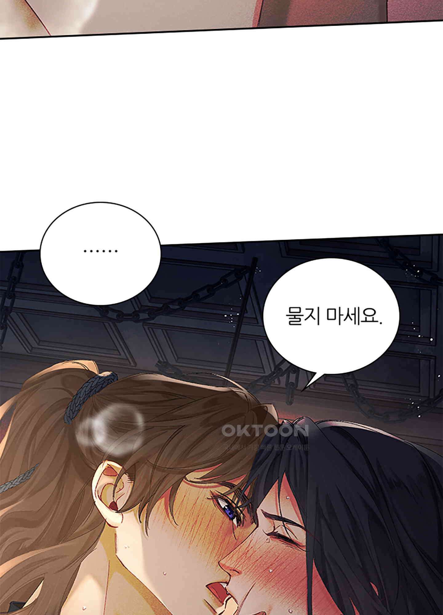 옥루춘 7화 41