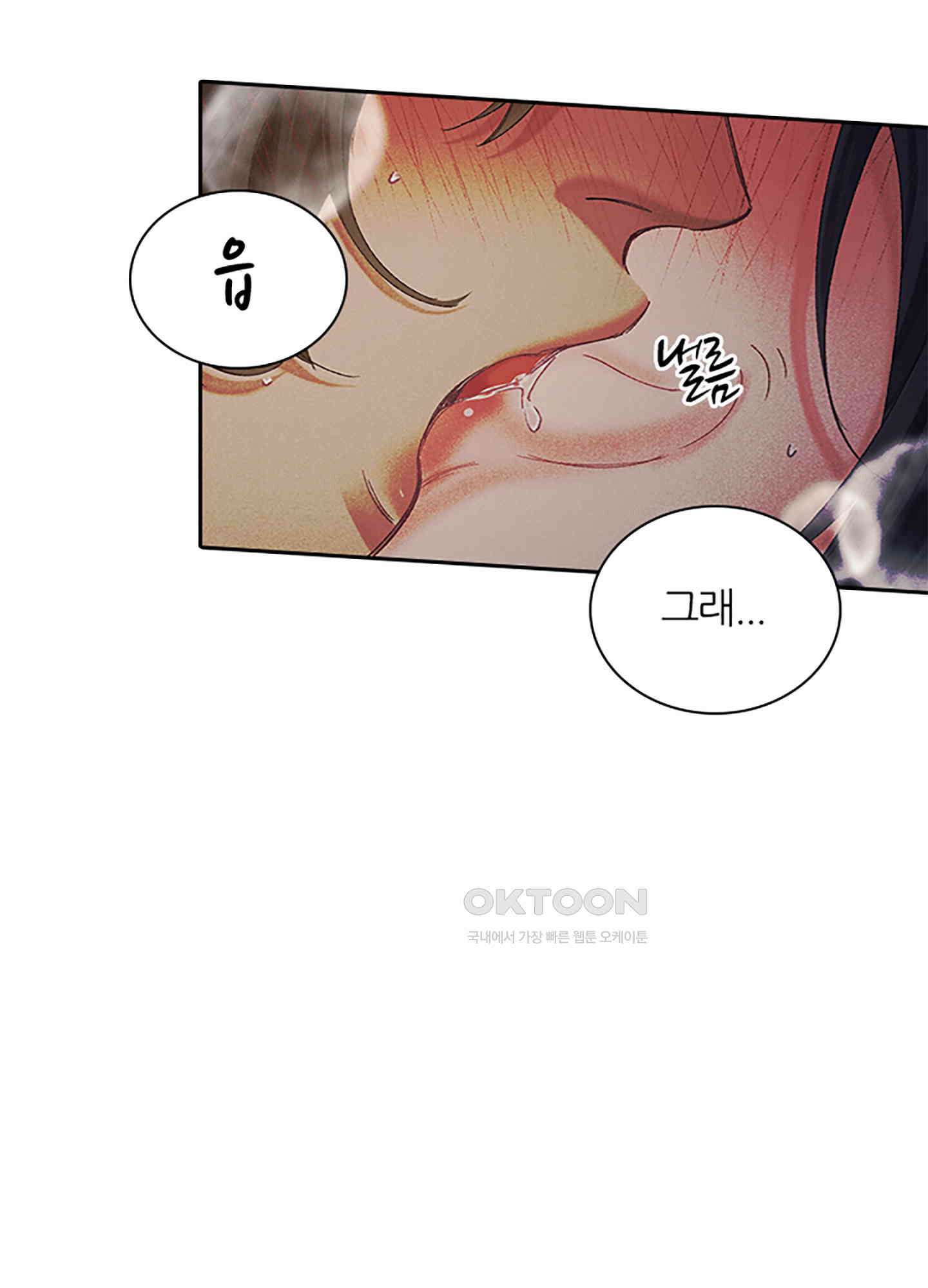 옥루춘 7화 44