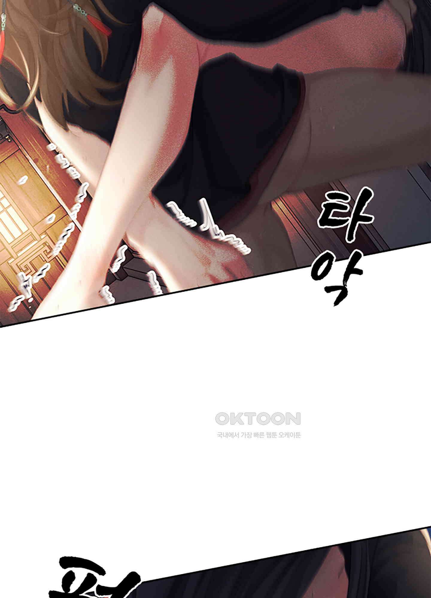 옥루춘 7화 46