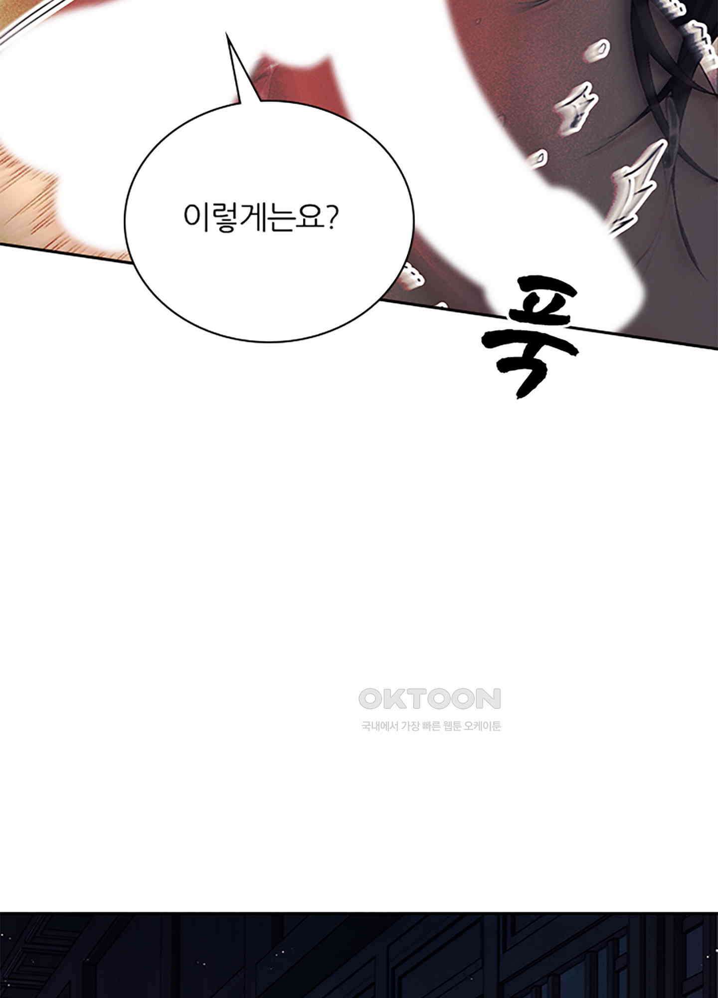 옥루춘 7화 51