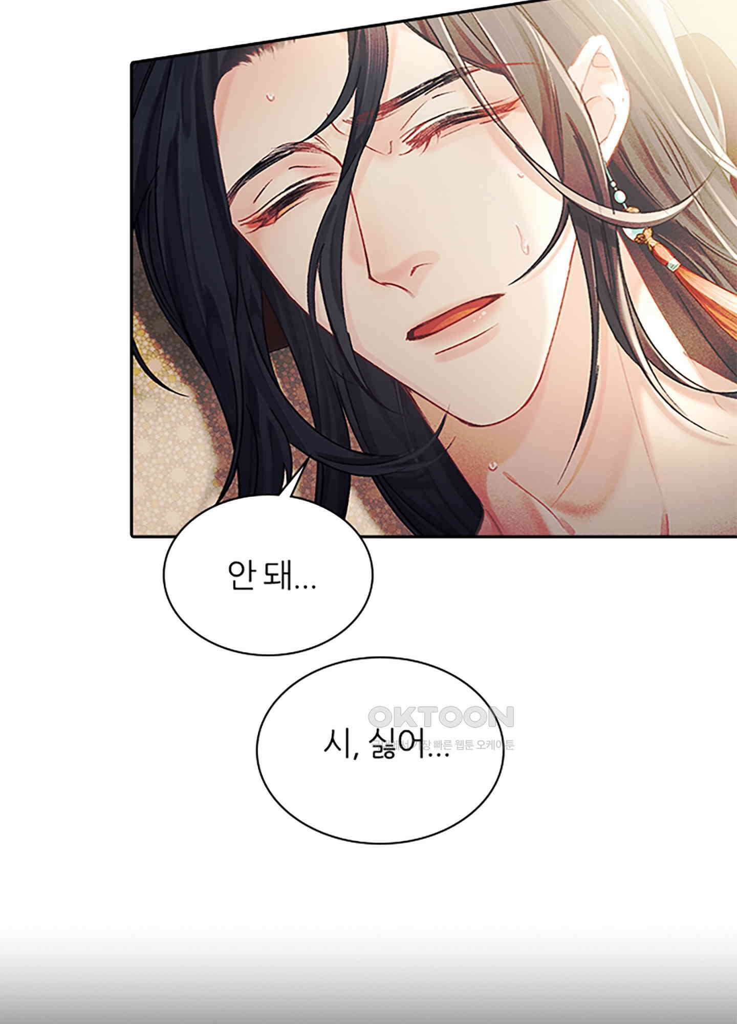 옥루춘 7화 56