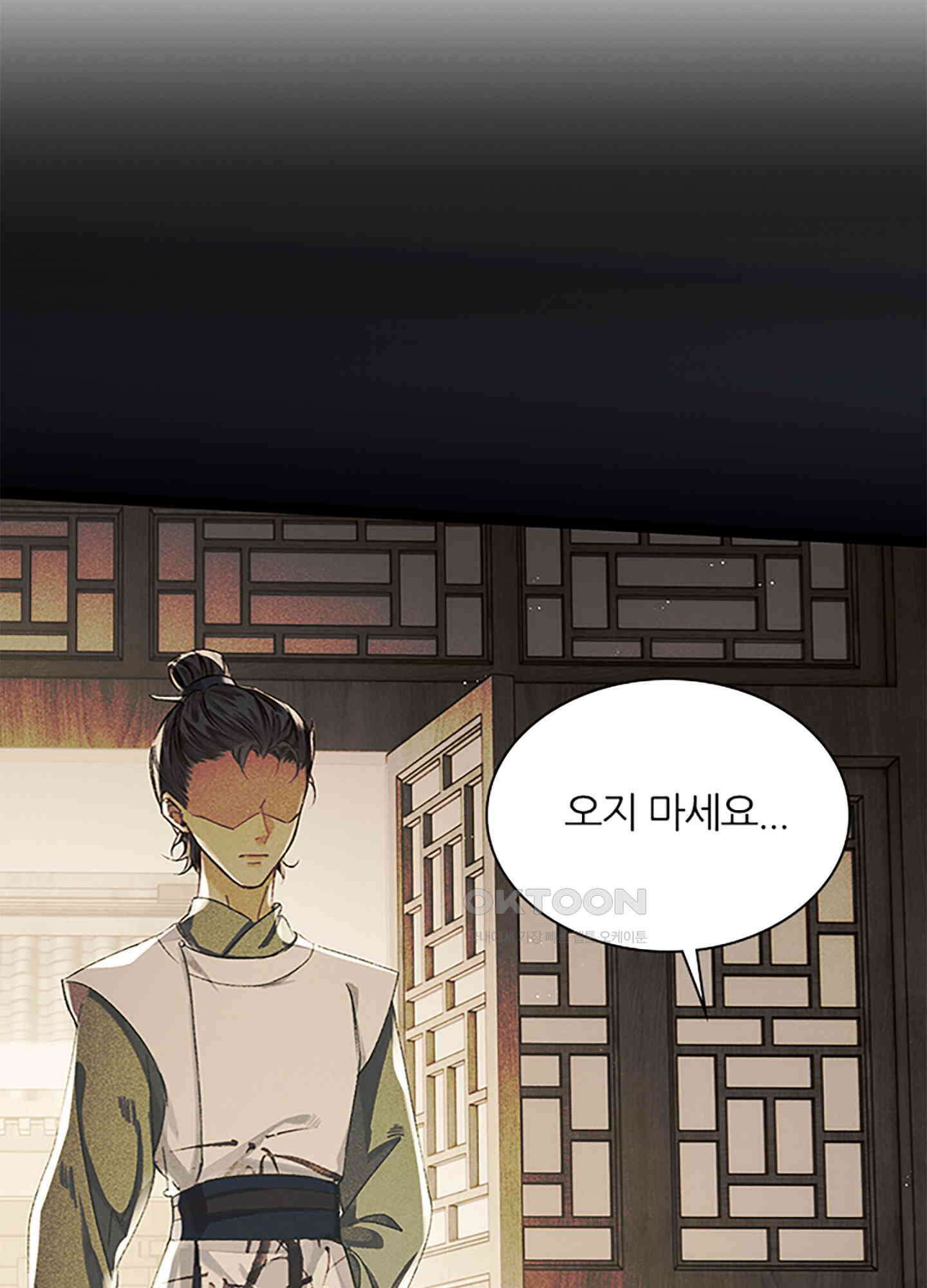옥루춘 7화 57