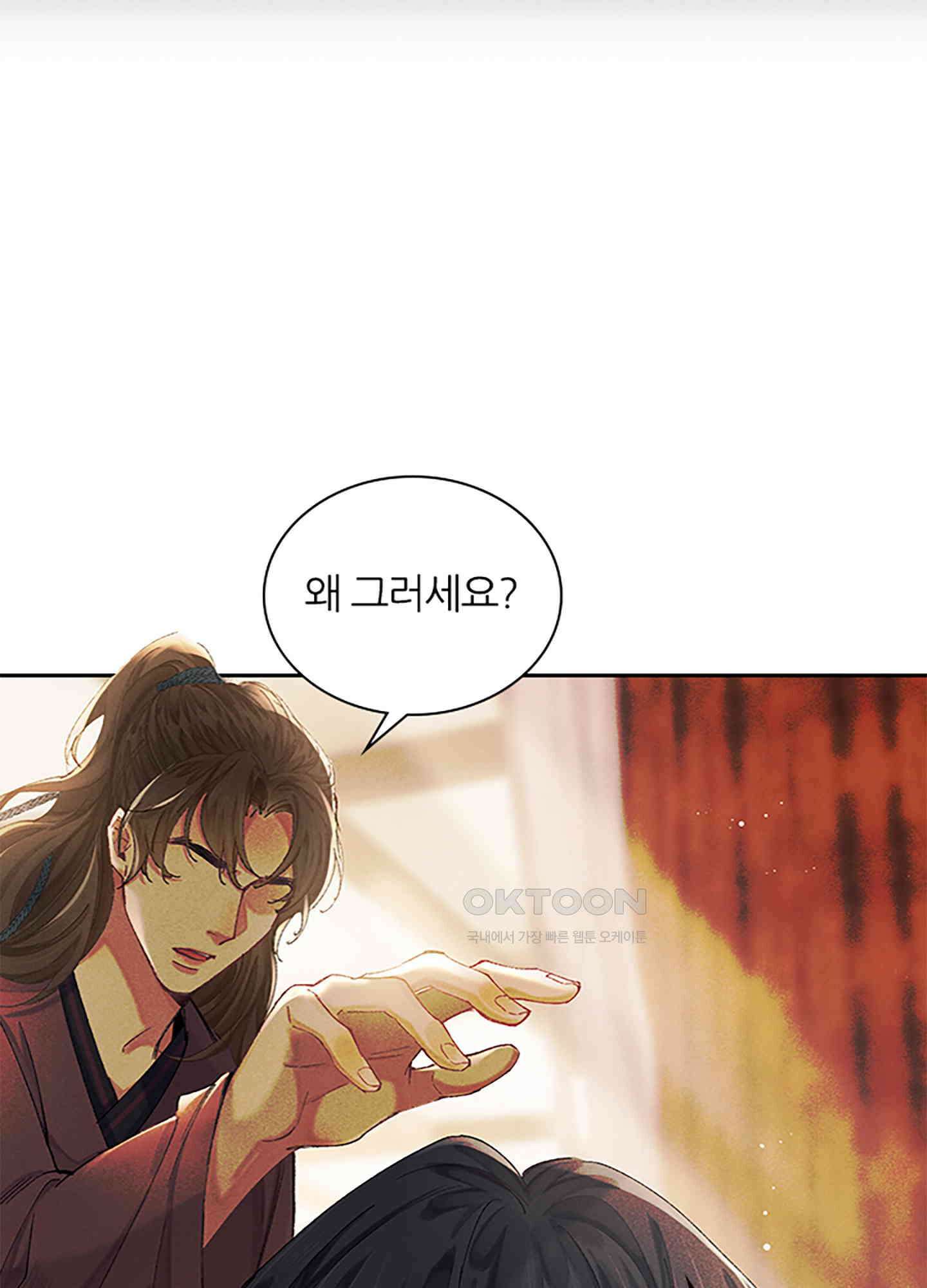 옥루춘 7화 59