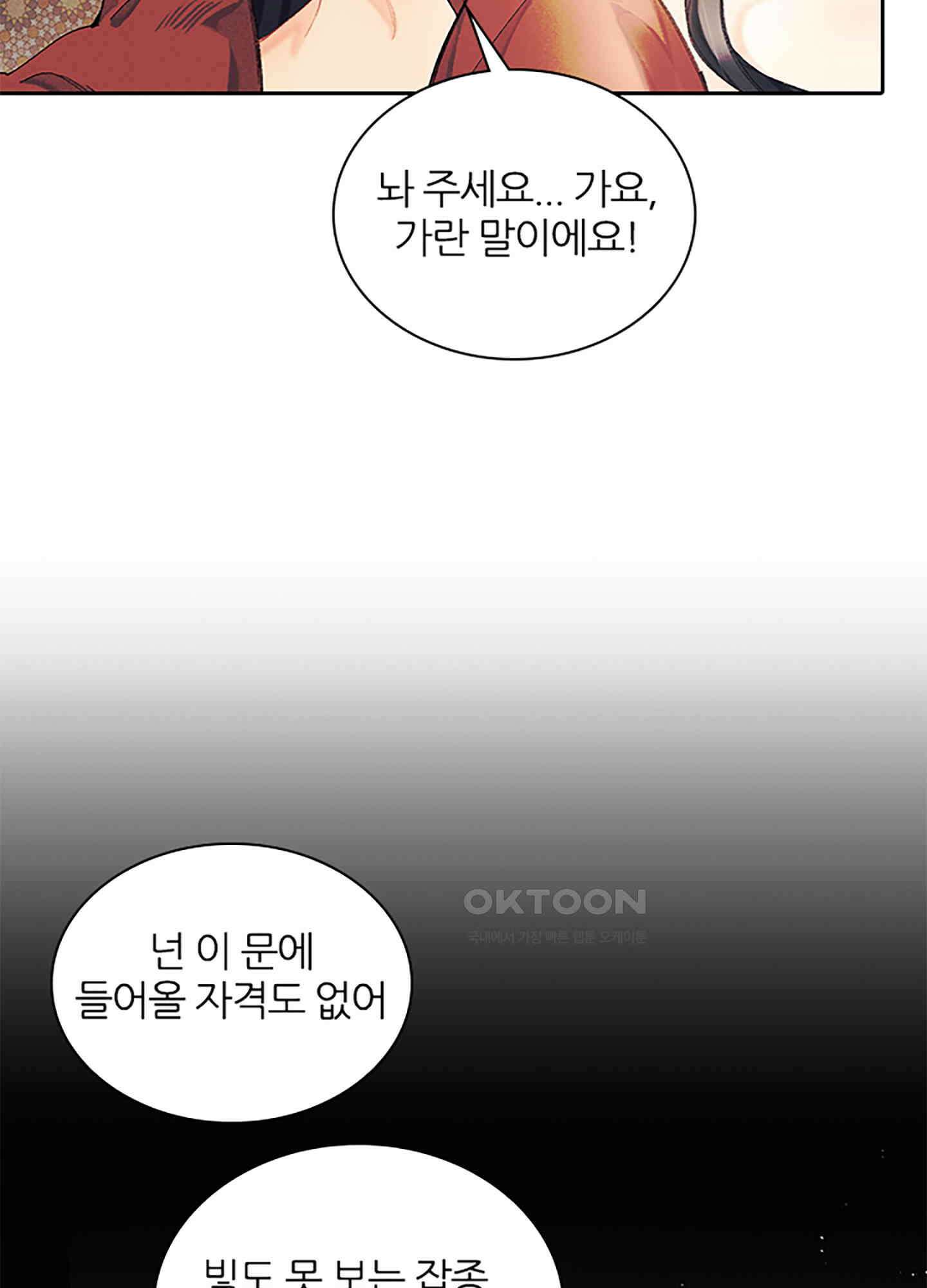 옥루춘 7화 61
