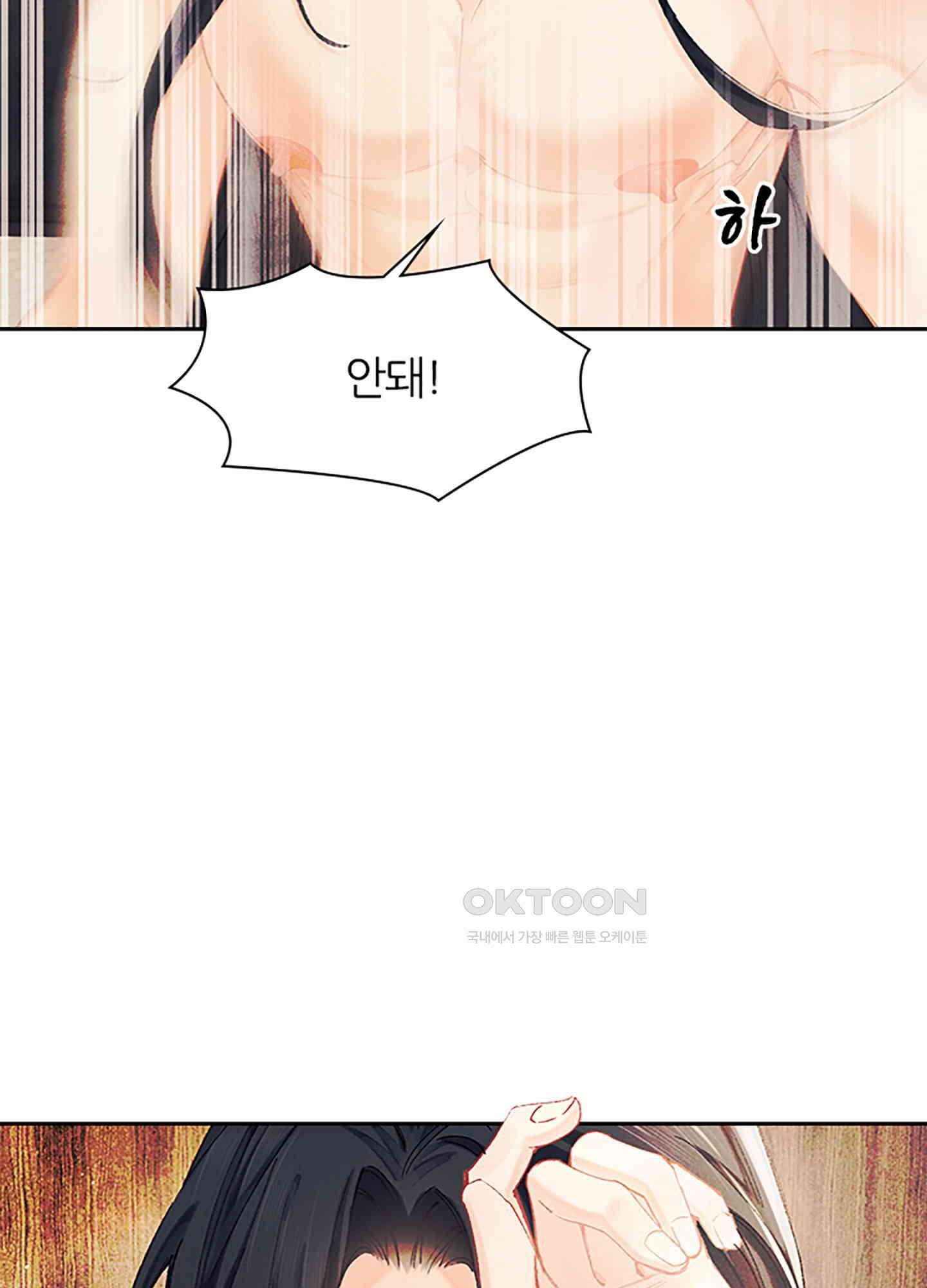 옥루춘 7화 65