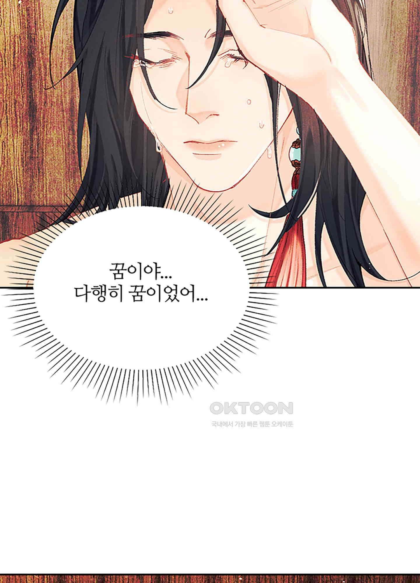 옥루춘 7화 66