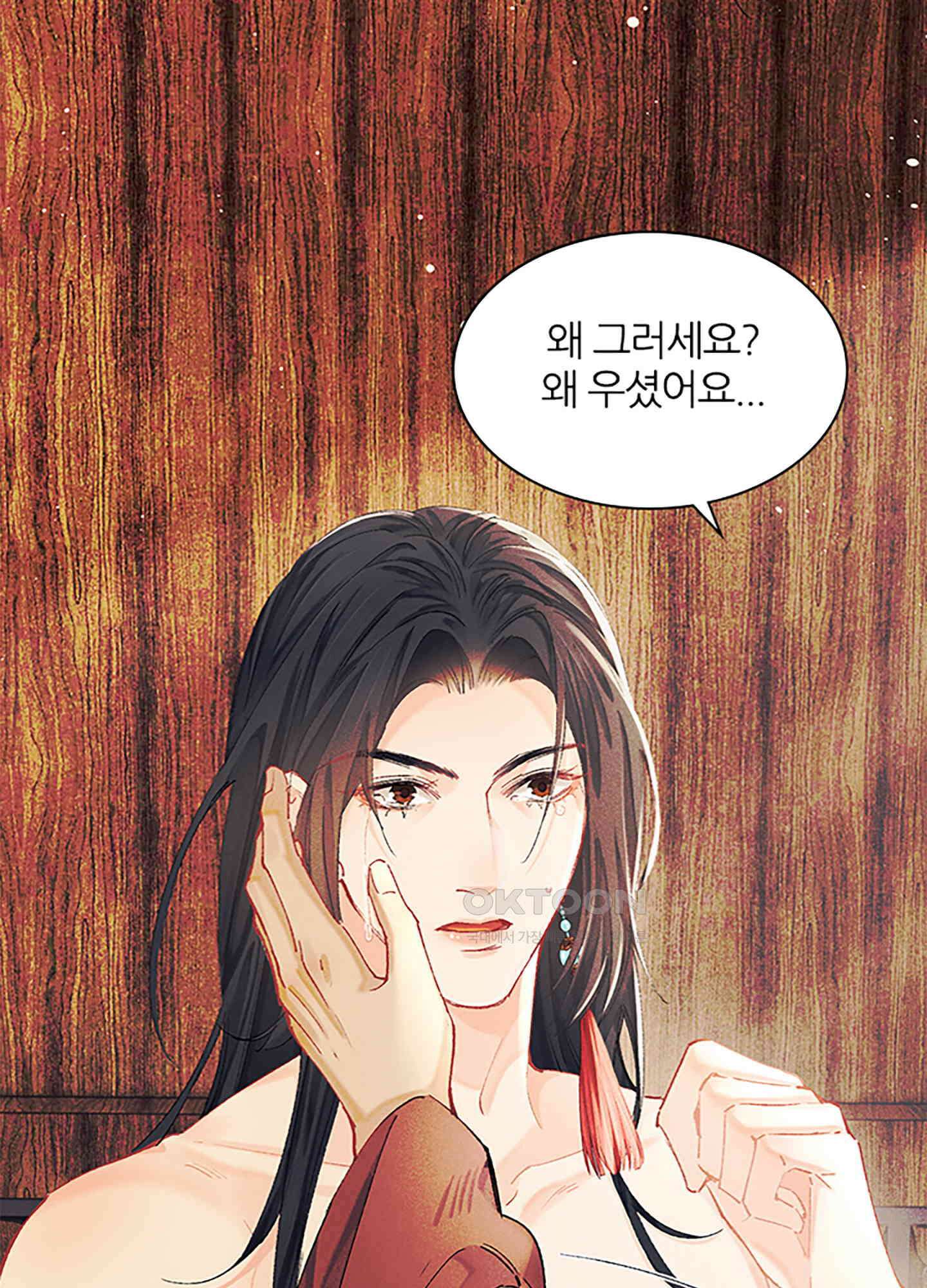 옥루춘 7화 67