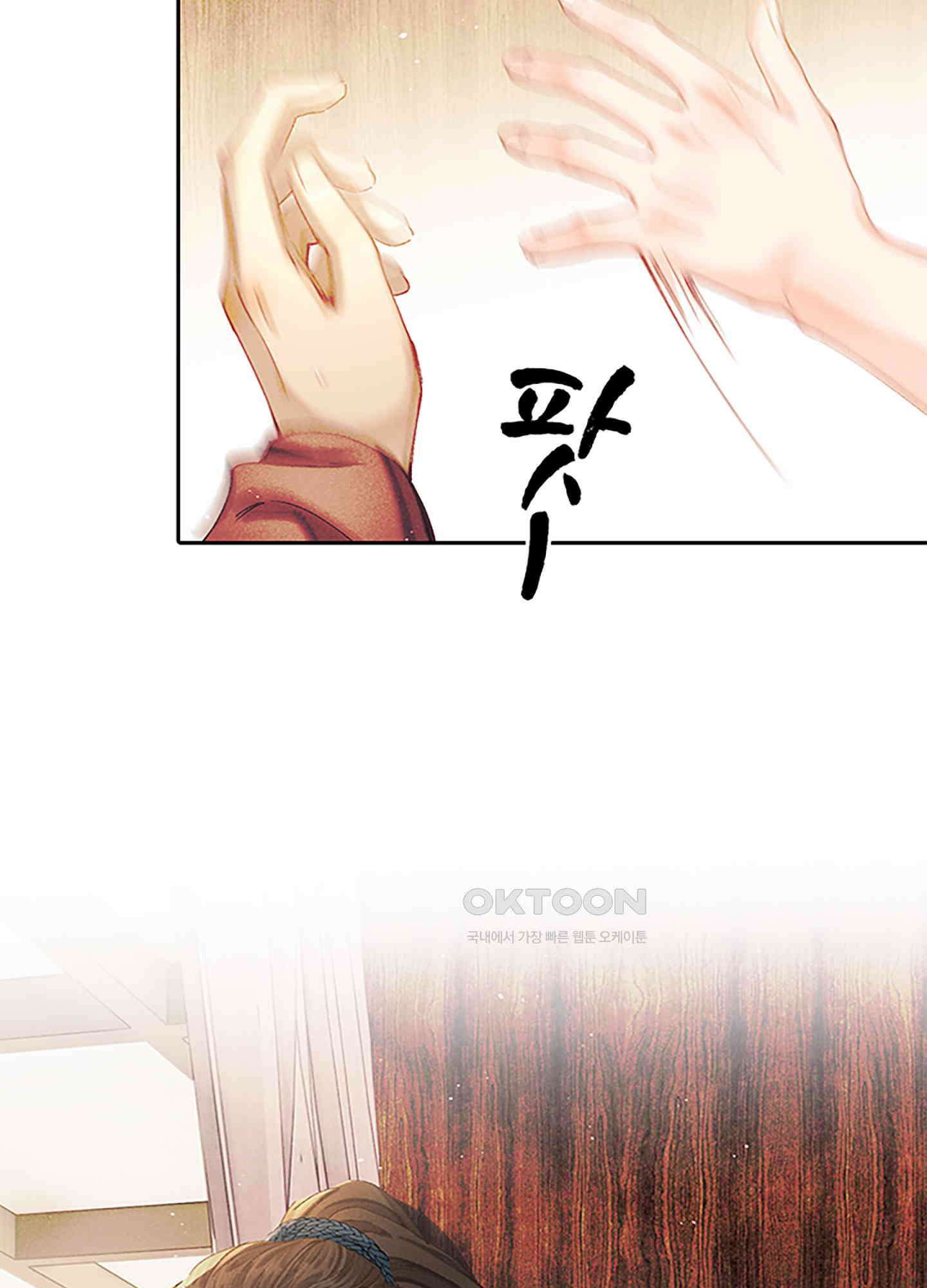 옥루춘 7화 69