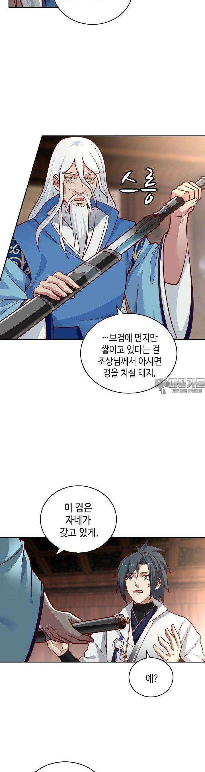 무련전봉 1380화 3