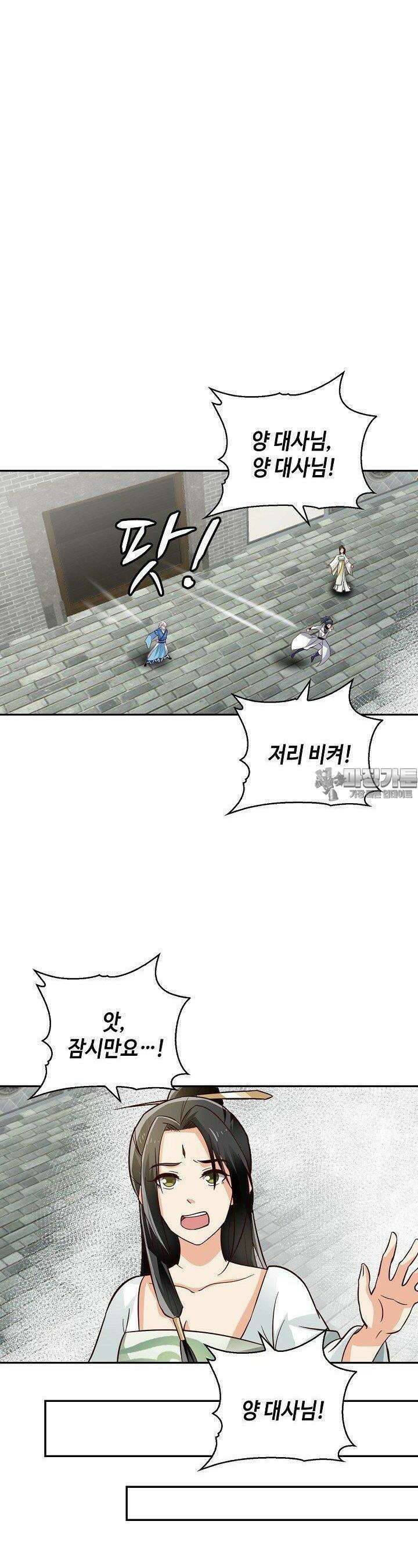 무련전봉 1380화 6