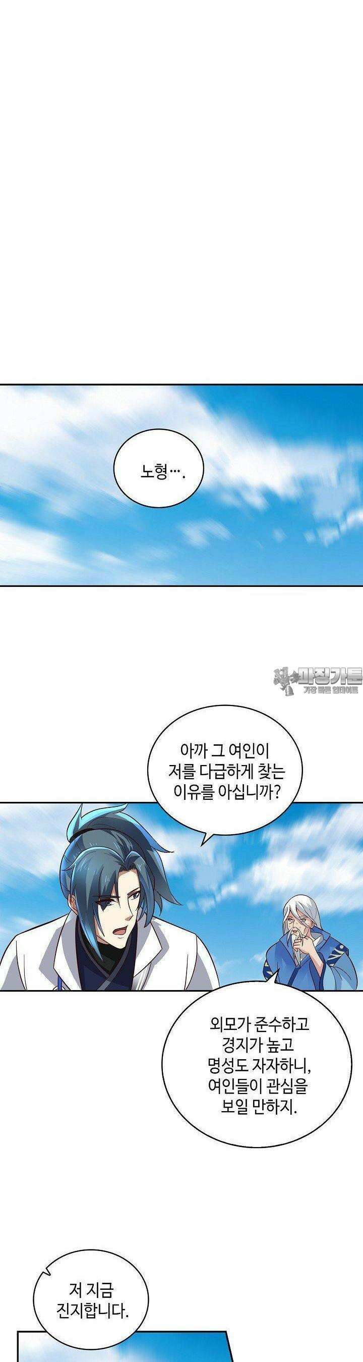 무련전봉 1380화 7