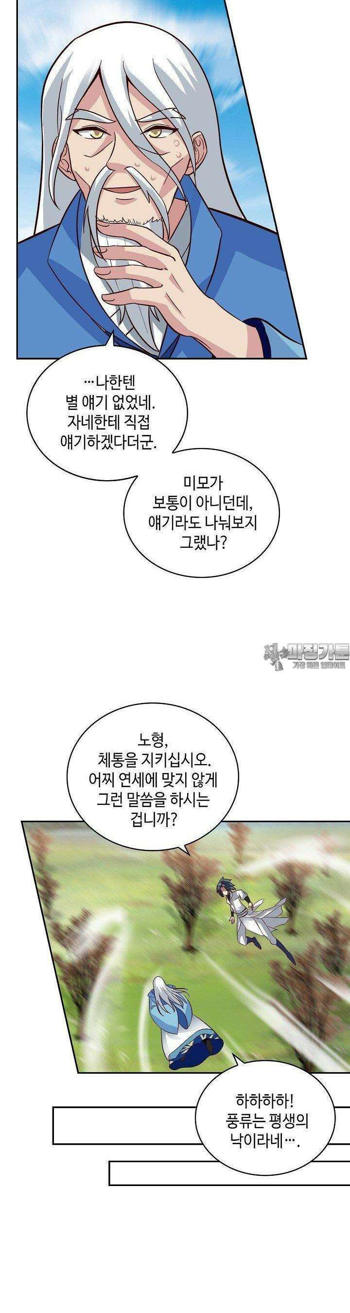 무련전봉 1380화 8