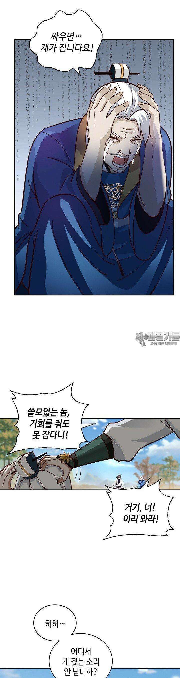 무련전봉 1380화 11