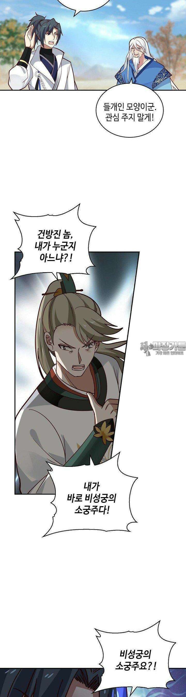 무련전봉 1380화 12